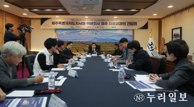 택배회사 지점장과의 간담회