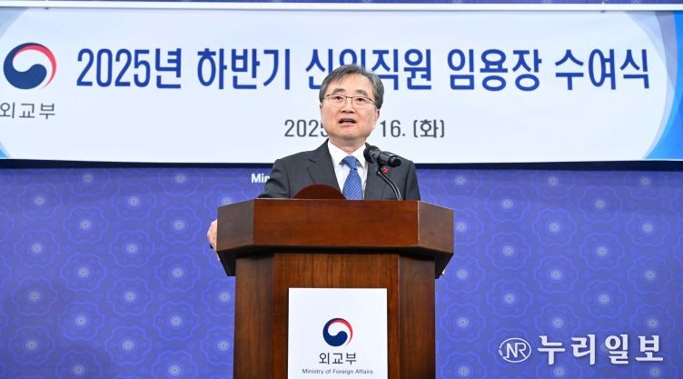 외교부 신입직원 임용장 수여식