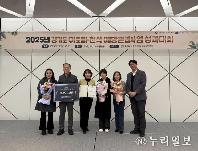 성남시 수정구보건소가 ‘아토피·천식 예방관리사업 성과대회’에서 우수기관으로 선정돼 관계 공무원들이 기념사진을 찍고 있다