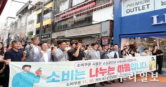 도 경제국, 강원청년경제인연합회, 지역 언론사 관계자 등 춘천 명동에서 강원경제 활력 업(UP)! 민생회복 소비쿠폰 소비촉진 캠페인을 추진하였다.