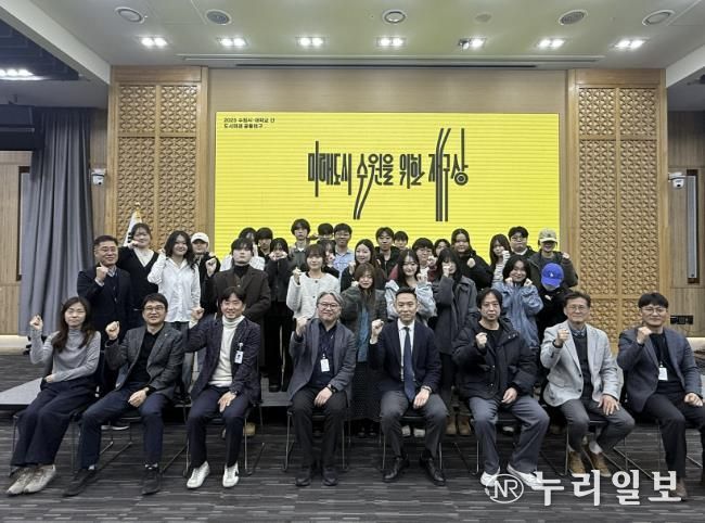 ‘도시미래 공동연구’ 발표회 참석자들이 단체 사진을 촬영하고 있다