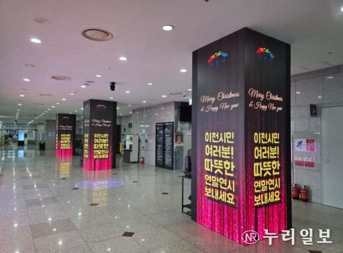 이천시청 로비 새단장… 연말 따뜻한 분위기 가득한 ‘빛의 도시 이천’