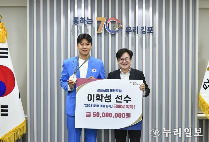 김포시 태권도팀 이학성 선수에게 포상금을 전달하고 격려했다.