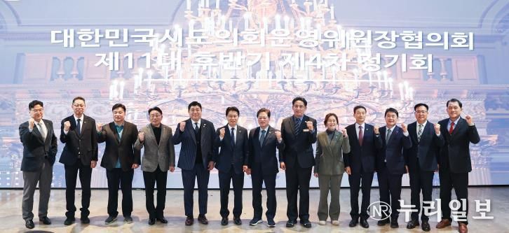 박문옥 전남도의회 의회운영위원장, 목포에서 시도의회 운영위원장협의회 개최