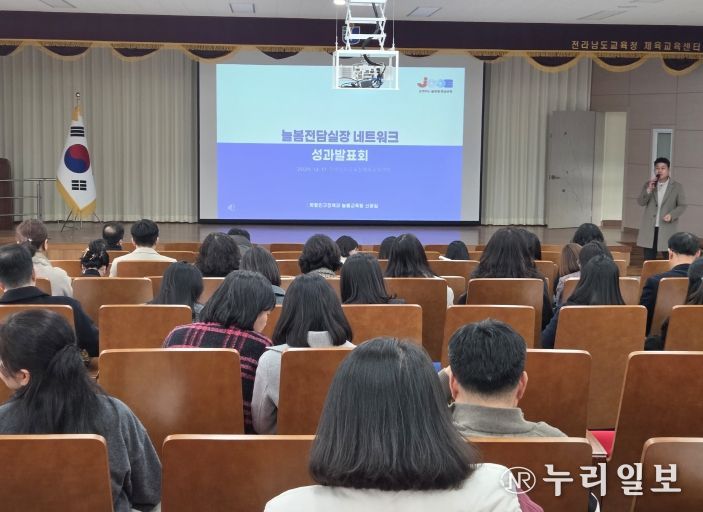 늘봄전담실장 네트워크 성과발표회 운영