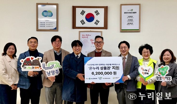 남양주시 다산행정복지센터, 굿네이버스·다산은혜교회와 연말 여아청소년 지원