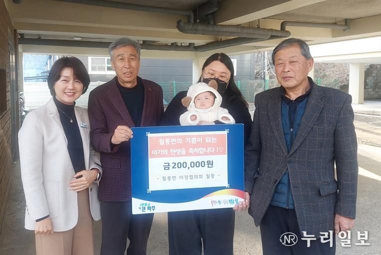 파주시 월롱면 이장협의회, 2025년 3분기 출생아 가정에 ‘희망 새싹’ 출생 축하 선물 전달