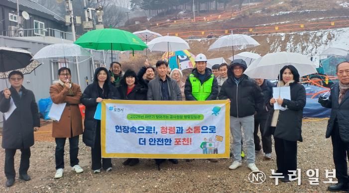 포천시 청렴감찰관, 대형 공사 현장 찾아 부패 예방 활동 전개