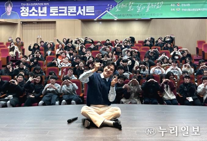 안성시청소년상담복지센터, 개그맨 김기리와 함께하는 제3차 청소년 토크콘서트 성료