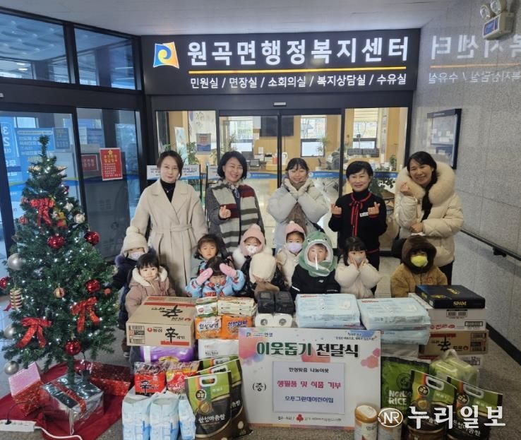 안성시 국공립오투그란데어린이집, 사랑의온도 높이는 나눔 실천!