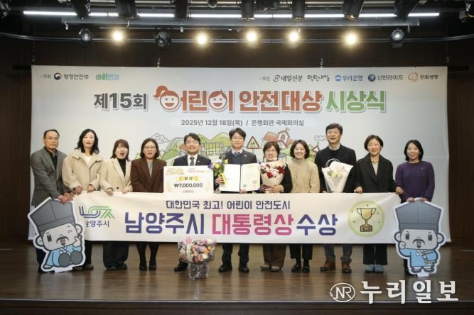 김광용 행정안전부 재난안전관리본부장(좌)과 홍지선 남양주시부시장(우), 보육정책과 직원들이 기념사진을 촬영하고 있다.