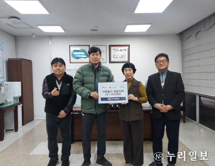 포천시 영중면 수택목장, 이웃돕기 성금 500만 원을 기탁