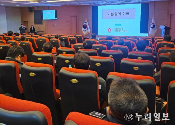 해양경찰교육원, ‘헌법상 기본권과 공무원 책무’ 특강 실시