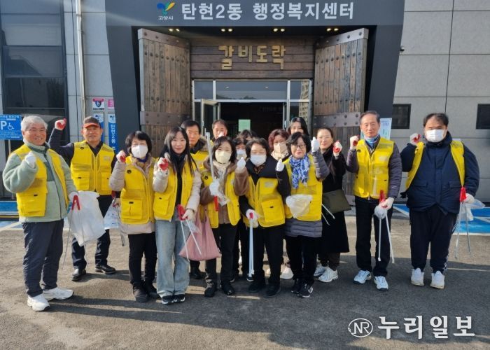 고양시 탄현2동 주민자치회, 마을대청소 ‘마을사랑 클린데이’실시