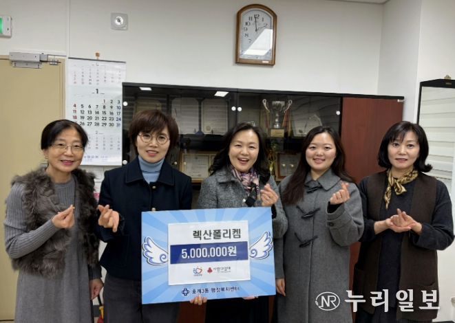 렉산폴리켐, 안양시 호계3동 저소득 한부모가족을 위한 성금 500만원 기탁