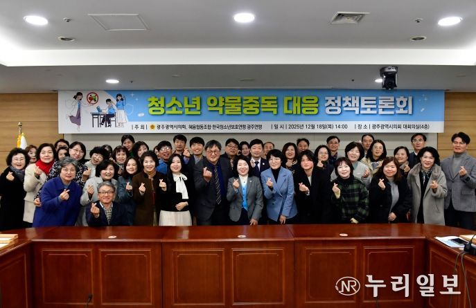 임미란 시의원,“청소년 약물중독 대응 정책토론회”개최