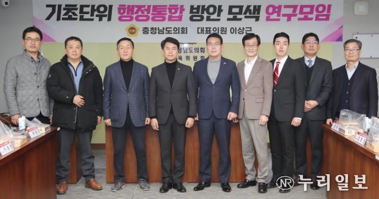 ‘기초단위 행정통합 방안 모색 연구모임’ 제3차 회의 및 연구용역 최종보고회