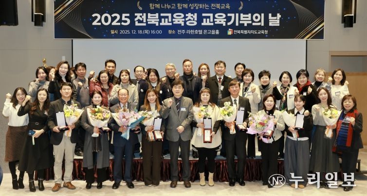 교육기부 시상식