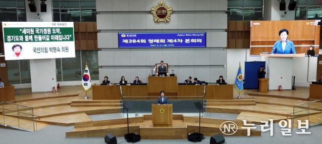 경기도의회 박명숙 의원