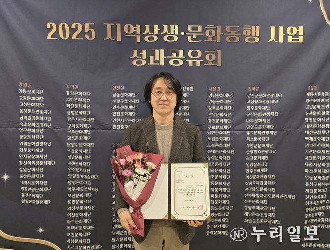 경기문화재단 김종길 정책실장이 대표이사를 대신해 시상식에 참석해 수상하고 있다.