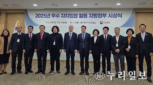 ‘2025 우수 자치입법’ 최우수상 수상