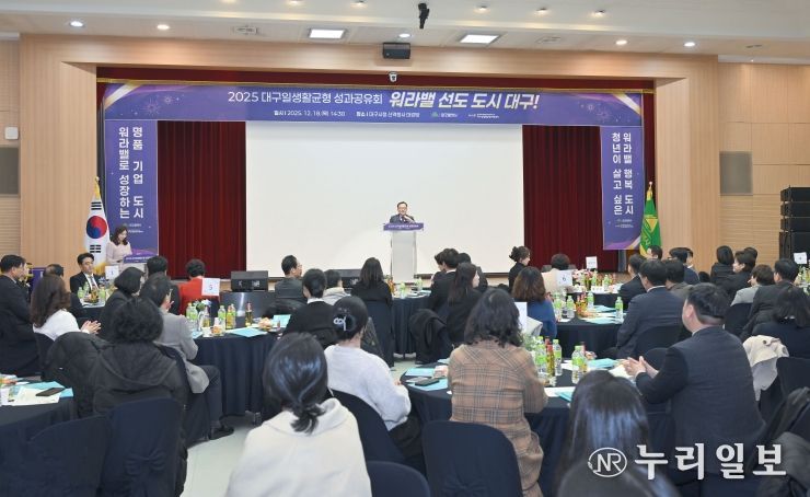 2025년 일생활균형 성과공유회