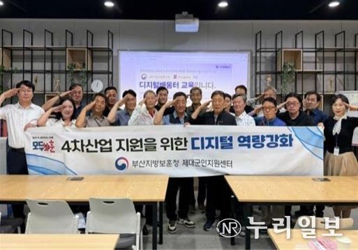 제대 군인을 위한 AI 활용 취업역량 강화 교육