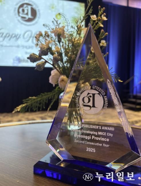 경기도-경기관광공사, 국내 및 해외 최고 권위 마이스상 수상