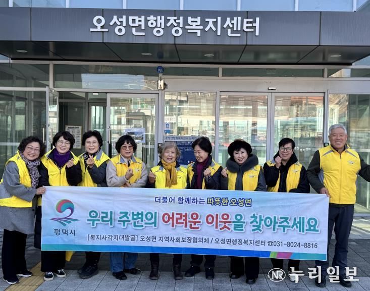 평택시 오성면 지역사회보장협의체, 신임위원 위촉 및 2026년도 사업계획 논의