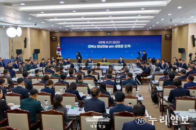 업무보고(국방부, 국가보훈부) (대통령실)