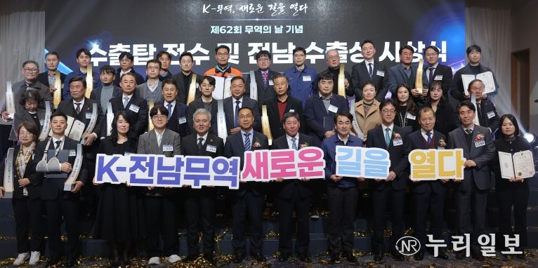 수출탑·수출상 시상식