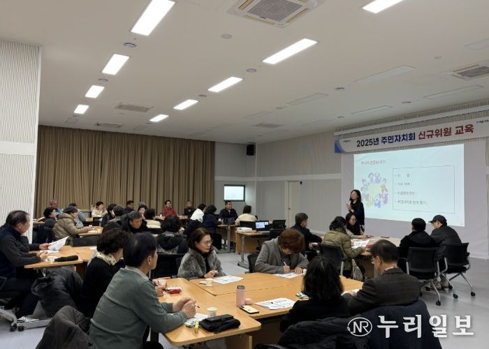 주민자치회 신규위원 교육