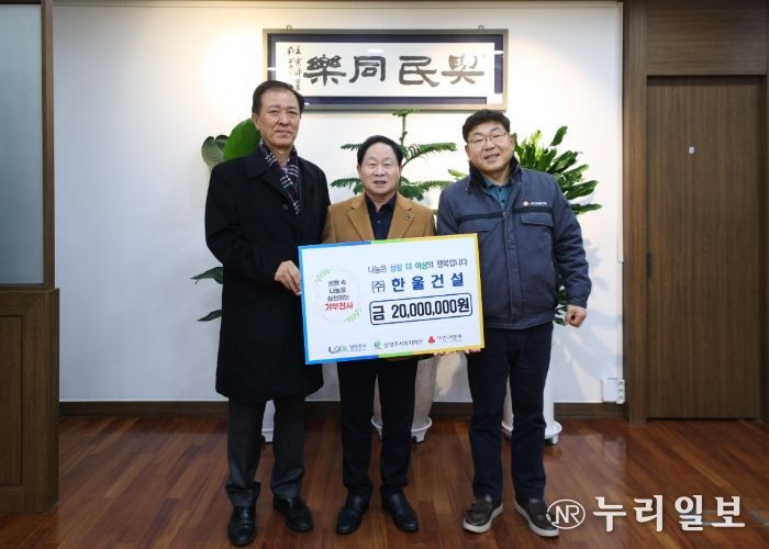 배동륜 한울건설 남양주 지사장, 주광덕 시장, 장원식 한울건설 대표이사