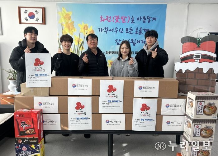 고양시 화전동, 해든 태권도장에서 후원물품 기탁