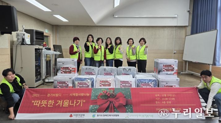 구리시장애인종합복지관 <따뜻한 겨울나기> 물품 지원 행사 개최