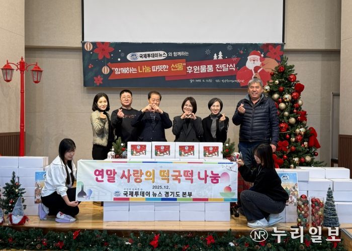 남양주시장애인복지관, 국제투데이뉴스와 떡국떡 나눔