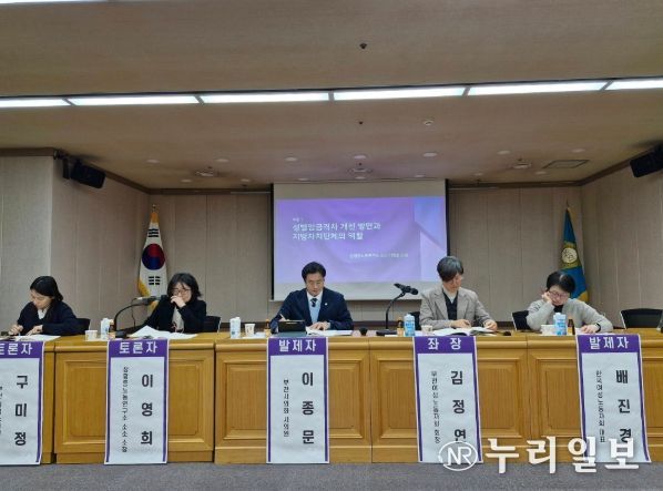 이종문 부천시의원(진보당, 약대동·중1·2·3·4동)이 18일 오후2시 부천시의회 대회의실에서 열린 ‘「부천시 성별임금격차개선 조례」제정 토론회’에서 발표하고 있다.