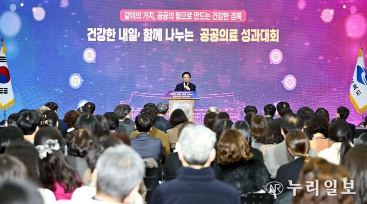 같이의 가치, 공공의 힘으로 만드는 건강한 경북!