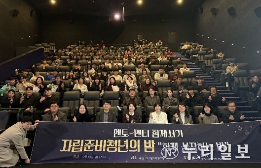 자립준비청년의 밤