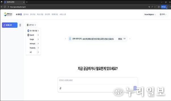 경북교육청, ‘가칭 경북형 웍스 AI’ 시범 운영 확대