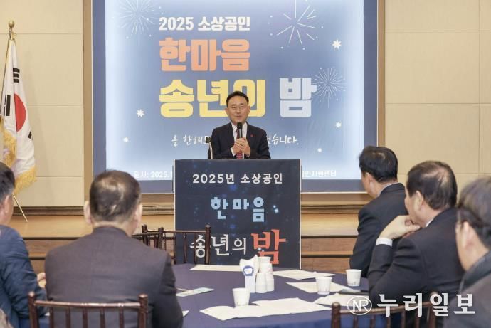 여주시 소상공인지원센터, 2025년 소상공인 ‘한마음 송년의 밤’ 개최