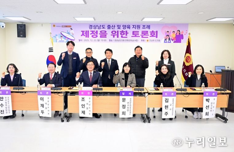 진상락 의원, “경남의 출산ㆍ양육 정책, 근본적으로 재설계해야”