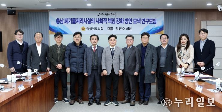 충남 폐기물처리시설의 사회적 책임 강화 방안 모색 연구모임