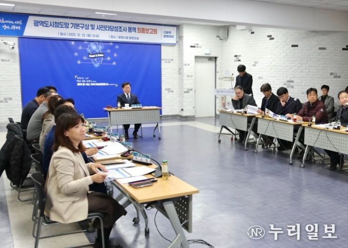 박승원 광명시장이 22일 오후 시청 중회의실에서 열린 ‘광명권 광역도시철도망 기본구상 연구용역’ 최종보고회를 주재하고 있다.