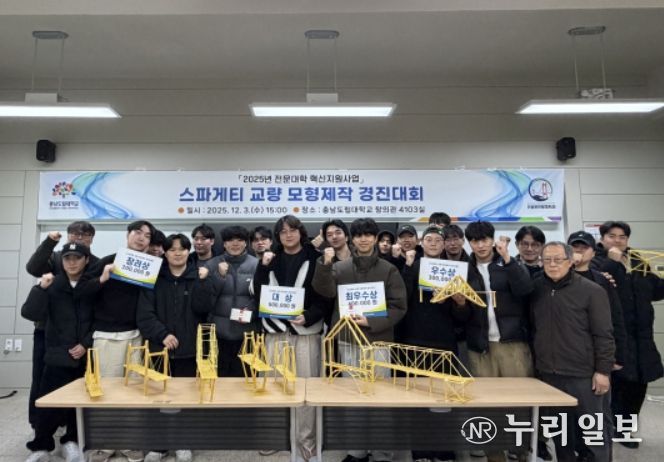 스파게티면 교량 모형 제작 경진대회