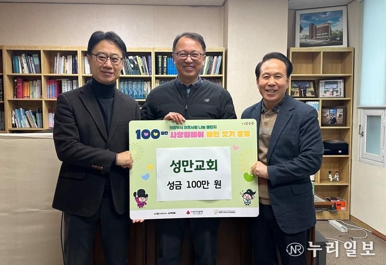 의정부시 신곡1동, 성만교회 '100일간 사랑릴레이 배턴 잇기' 동참