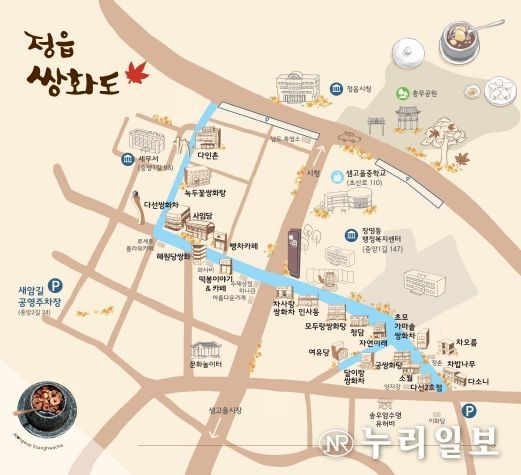 정읍 지황 농업시스템, 국가중요농업유산 지정