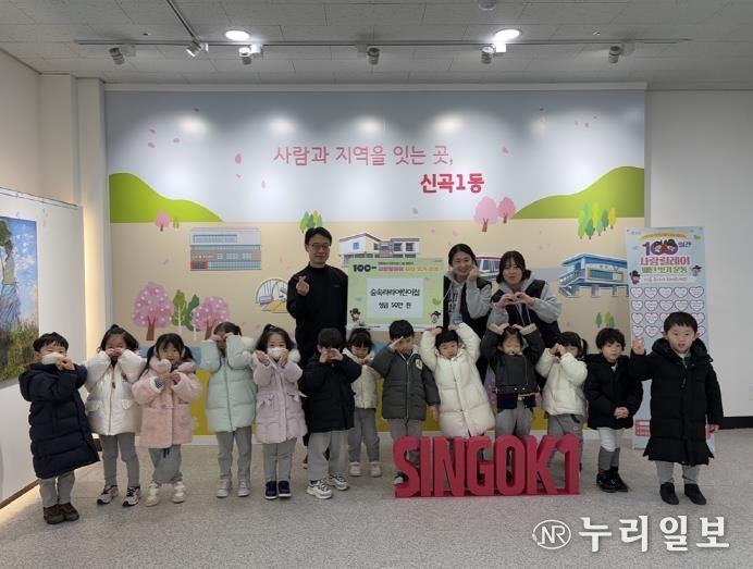 의정부시 신곡1동, 숲속라라 어린이집 작은 손길로 첫 나눔 실천