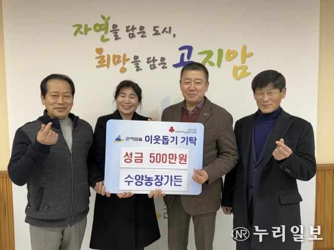 광주시 곤지암읍, 연말 맞아 민·관·종교계 온정 잇따라…취약계층 지원 성금·물품 기탁