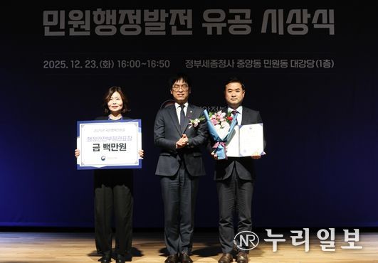 2025년 국민행복민원실 우수기관 선정, 행안부장관상 수상
